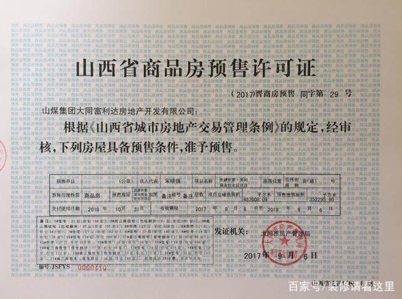 商业地产排名,谁是佼佼者?