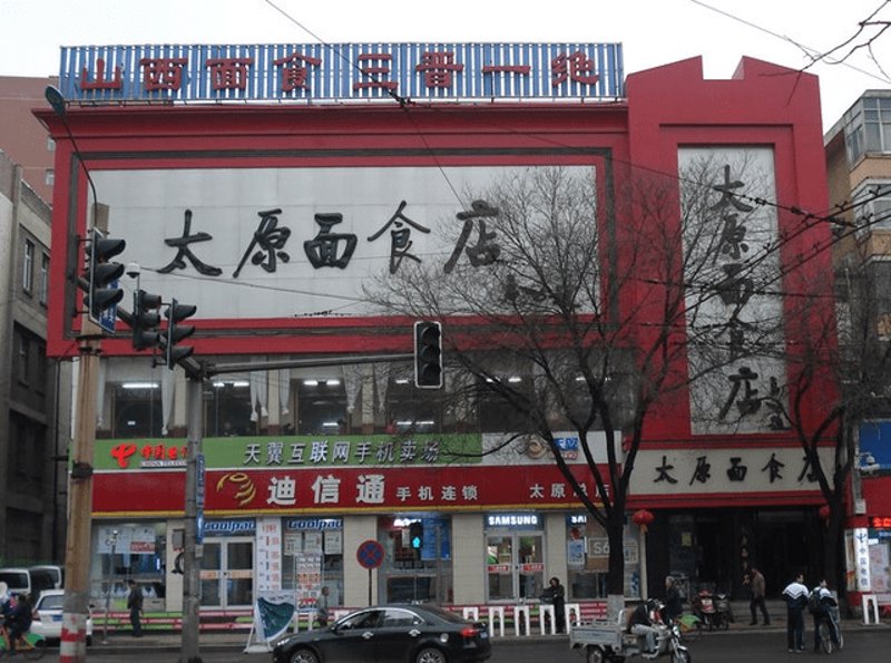 故事叙述类:太原商业地产土地使用权40年到期后的命运