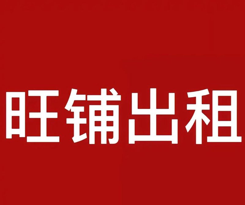 在太原,如何面对商业地产土地使用权到期后的挑战?